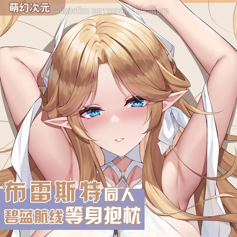 

Azur Lane Dakimakura Brest наволочка обнимающая наволочка для всего тела сексуальная наволочка домашнее постельное белье Декор отаку подарок