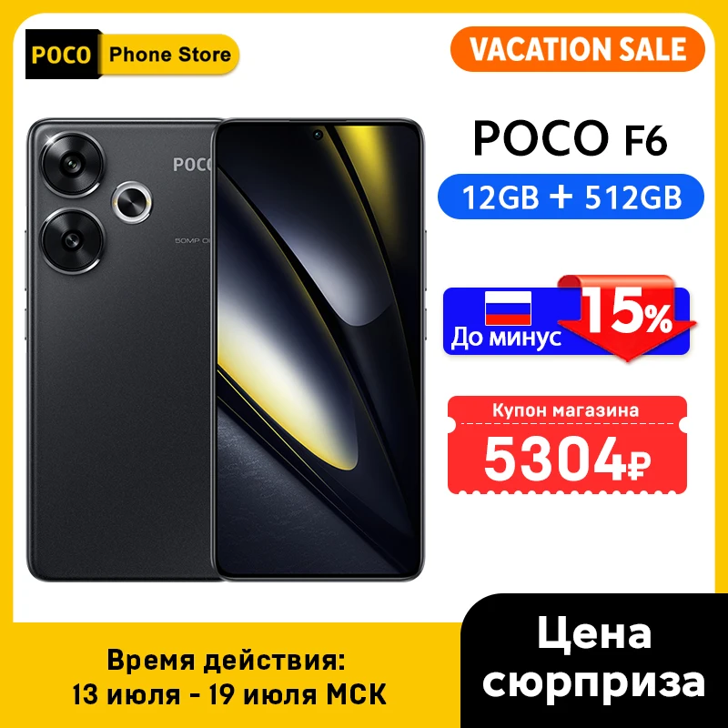 POCO F6 Smartphone Snapdragon®8s Gen 3 5000mAh battery 6.67