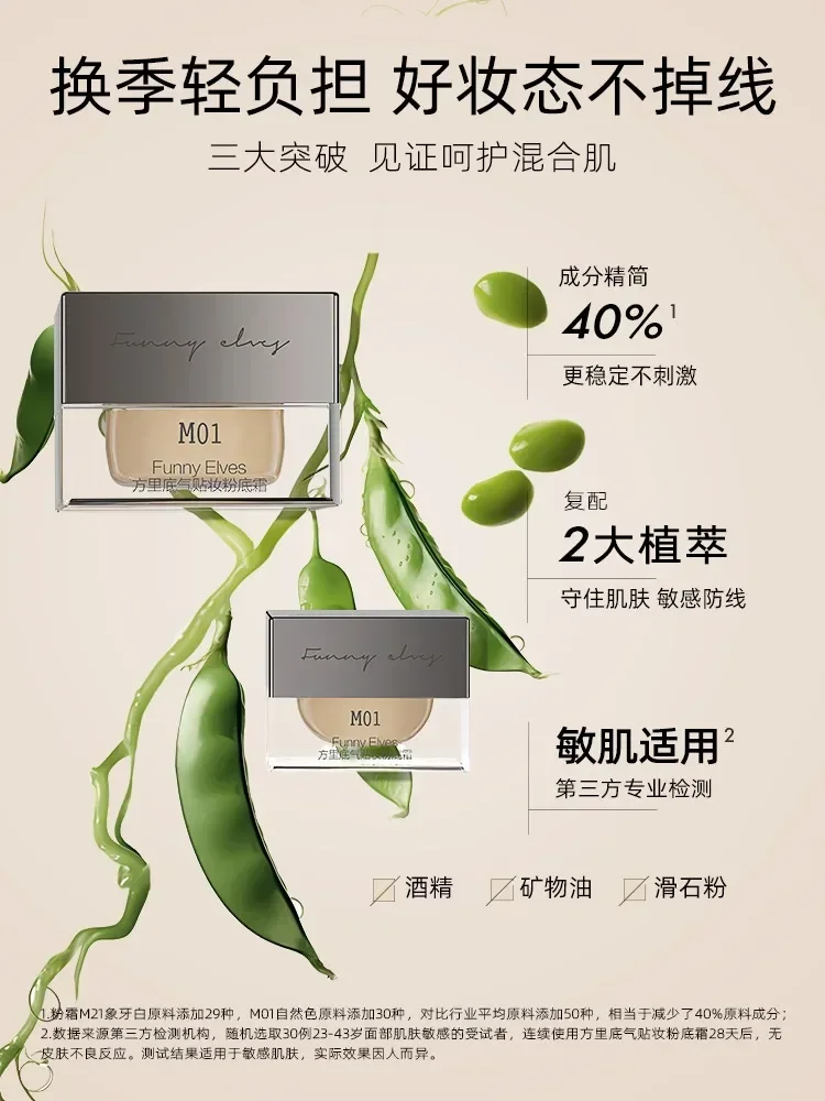 FunnyElves Foundation Cream Moisturizing Concealer Hydrating Long-lasting Liquid Foundation Full Coverage Rare Makeup Beauty