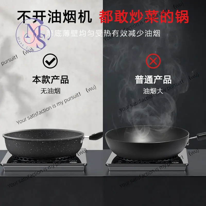 Multifunctional household wok, Internet celebrity non-stick pan, induction cooker gas stove universal, less fumes wok