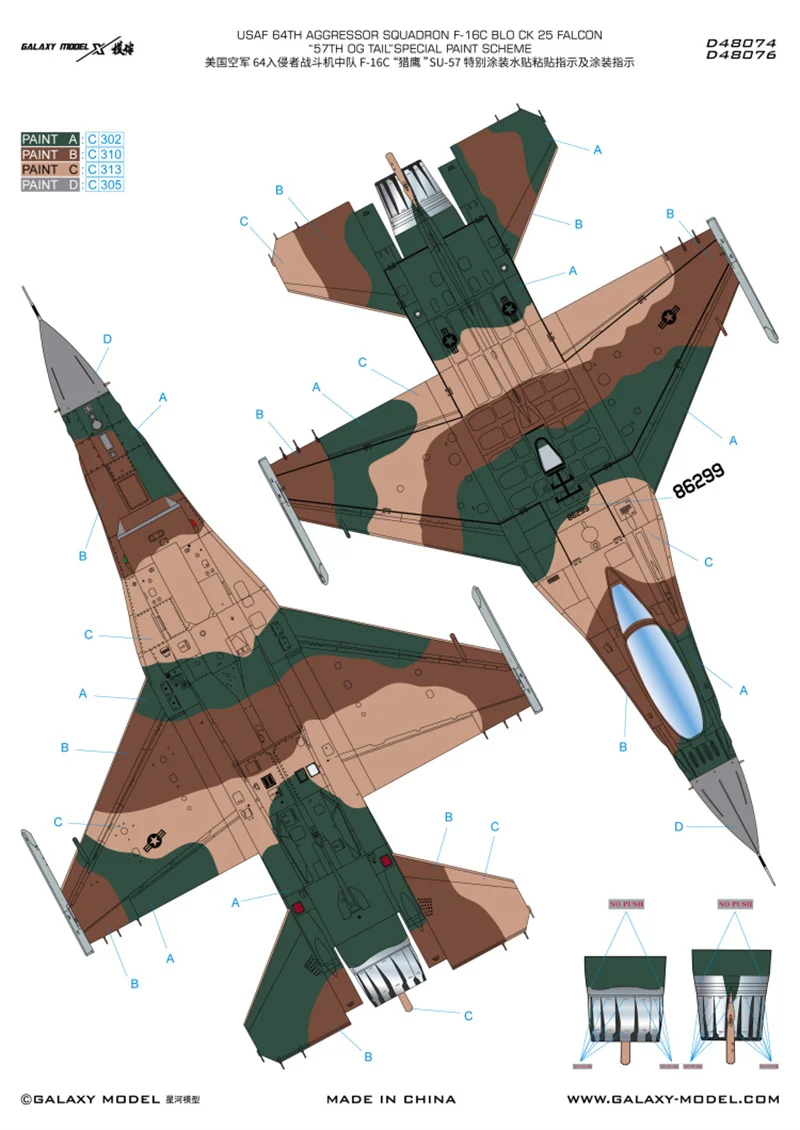 Galaxy-máscara y calcomanía de camuflaje para Tamiya 1/48/Kinetic K48102, modelo D48074/D48076, escala 61101, F-16C, 57th OG Tail, pintura especial (NO.86-0299)