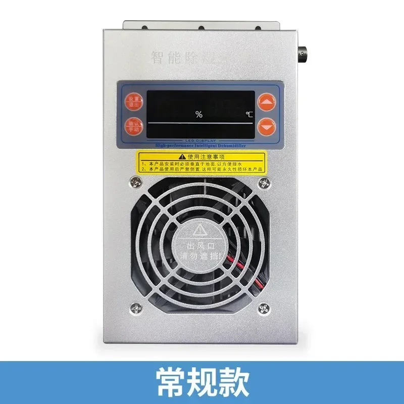 Jiyang distribution cabinet dehumidifier JY-760B control cabinet dehumidification cabinet anti-condensation dehumidification