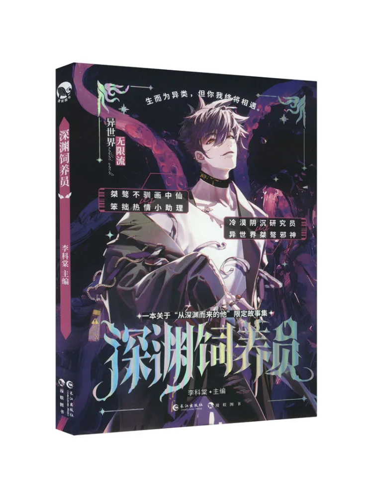 

Book-Winshare Abyss Breeder