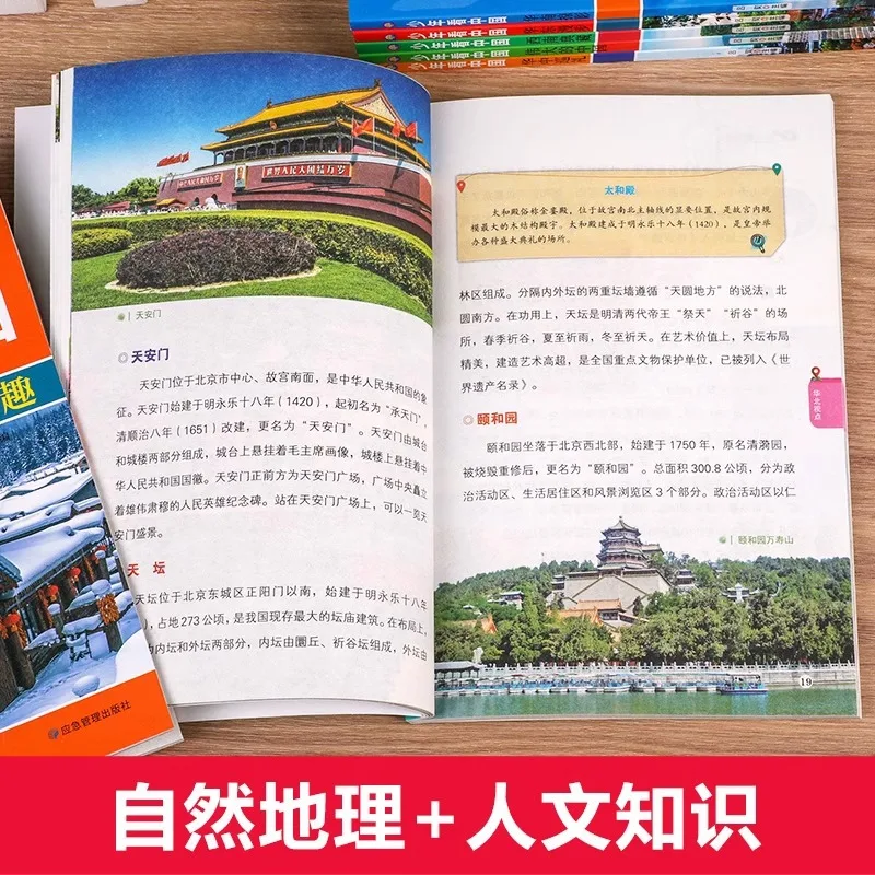 Teenagers Read All 8 Volumes of The Chinese Geography Encyclopedia, A Popular Science Book Written for Children