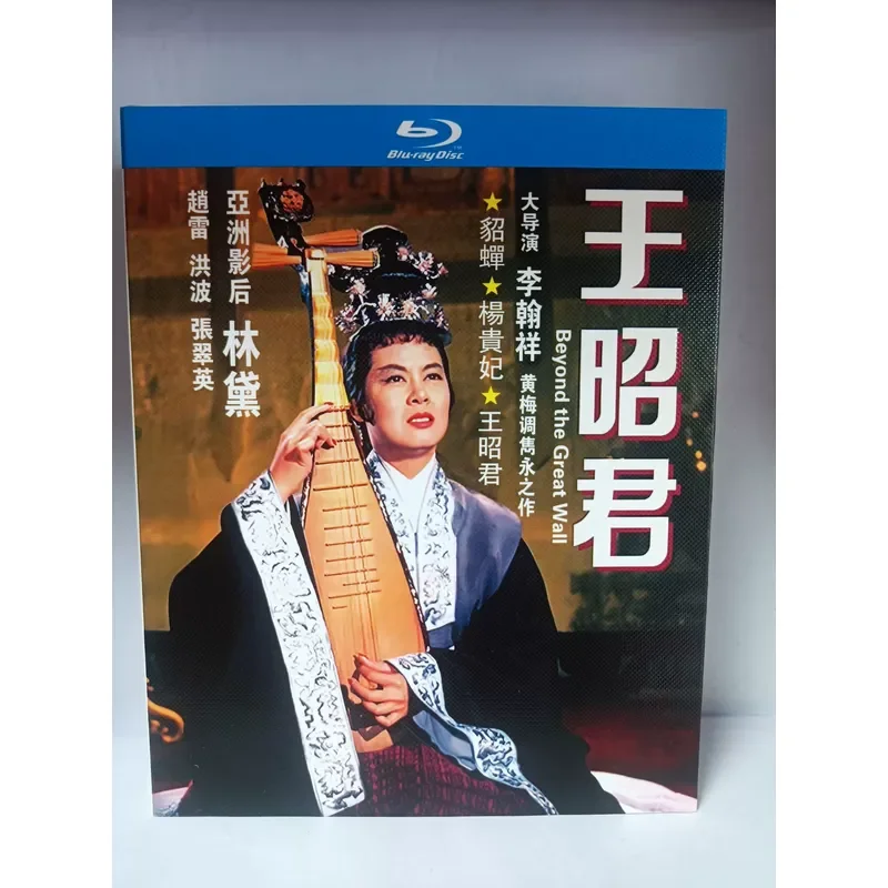 Brand New Sealed Blu-ray Disc Shao Brothers Classic Movie Wang Zhaojun Three Disc Set Directed By Li Hanxiang