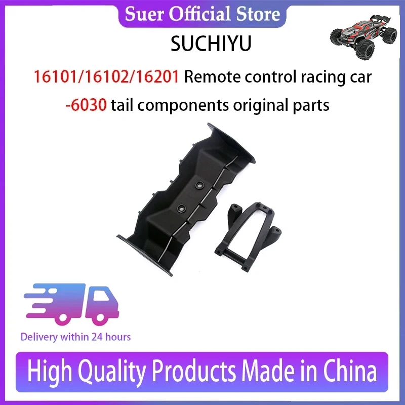 

SUCHIYU16101/16102/16201 Remote Control Car -6030 Tail Assembly Parts