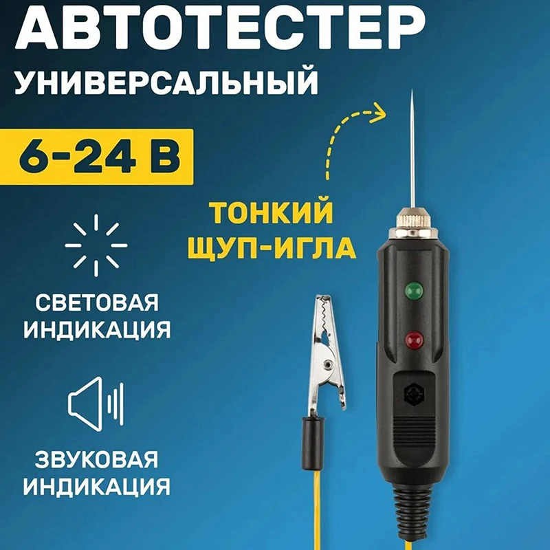 - Automobile Voltage Electrical Equipment Index Tester Probe Head Test Needle Test Pen Test Pen Probe Needle 1PC -