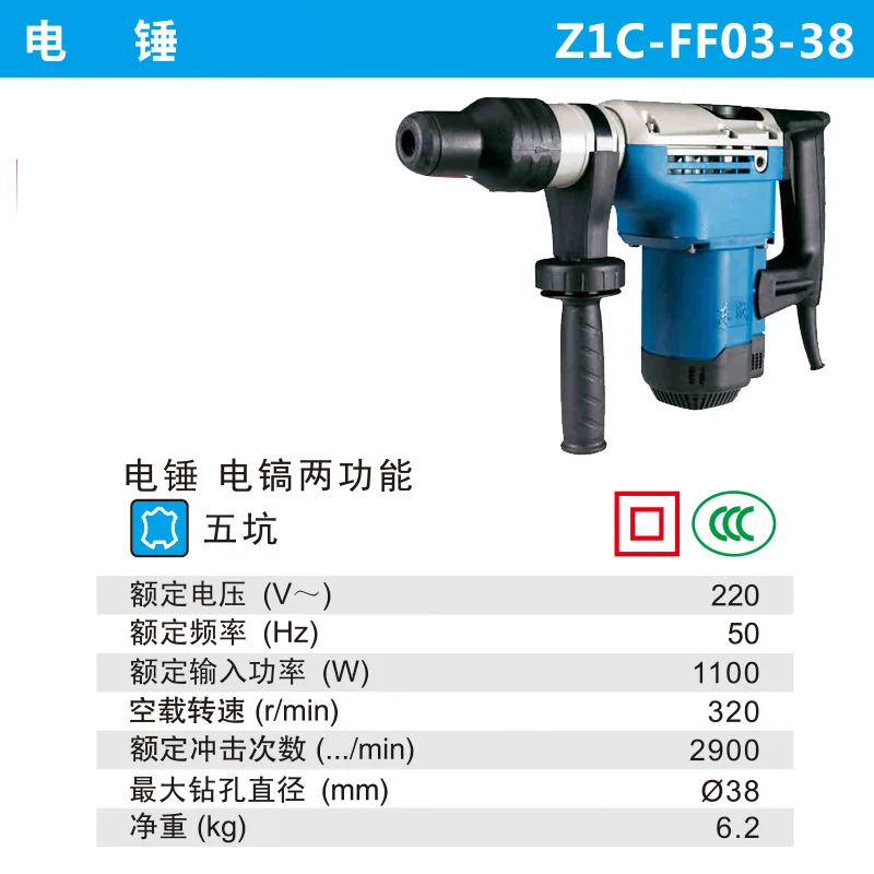 East into Z1C FF03-38 five percussion drill hole hammer high-power electric pick concrete dual safety clutch