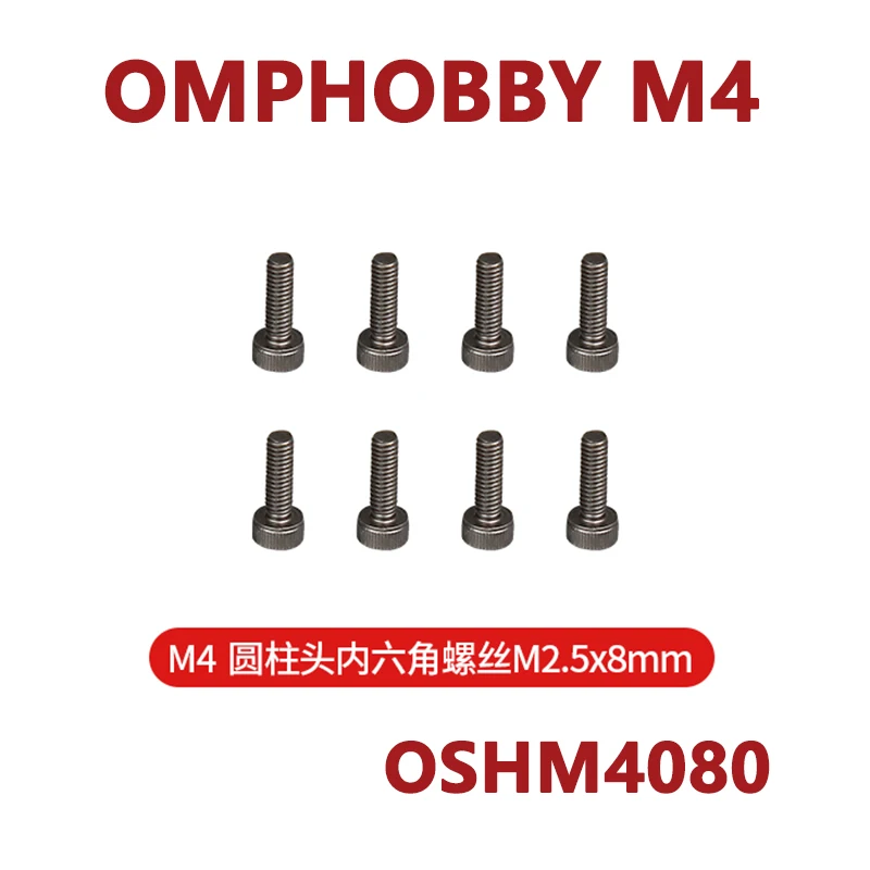 OMPHOBBY M4 RC Helicopter Spare Parts Cylindrical Head Hexagon Socket Screws M2.5x8mm OSHM4080