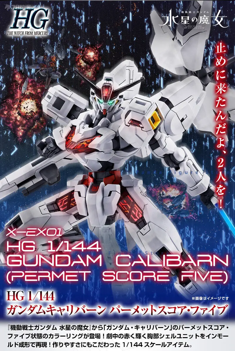 In Stock Bandai HG 1/144 Caliban Gundam Pamet Score · 5 PB Action Figure Gunpla Boys Toy Mecha Model Anime Gift Assembly Kit