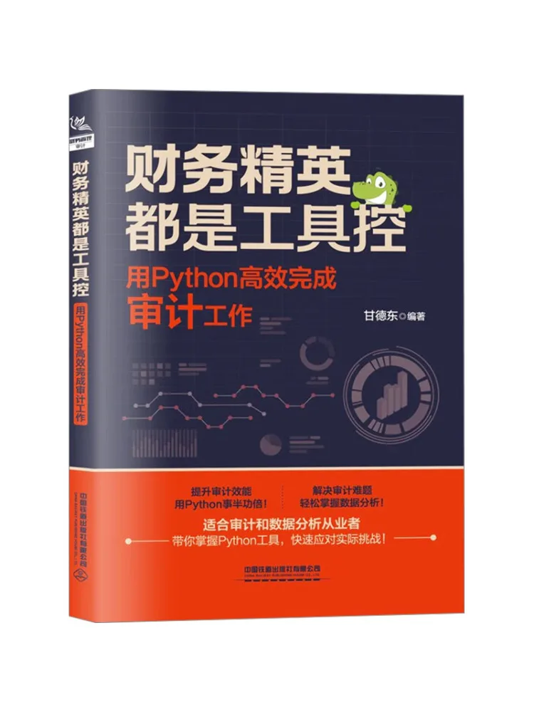 

Book-Winshare Financial Elites Are Tool Controls To Complete Audit Work Efficiently With Python