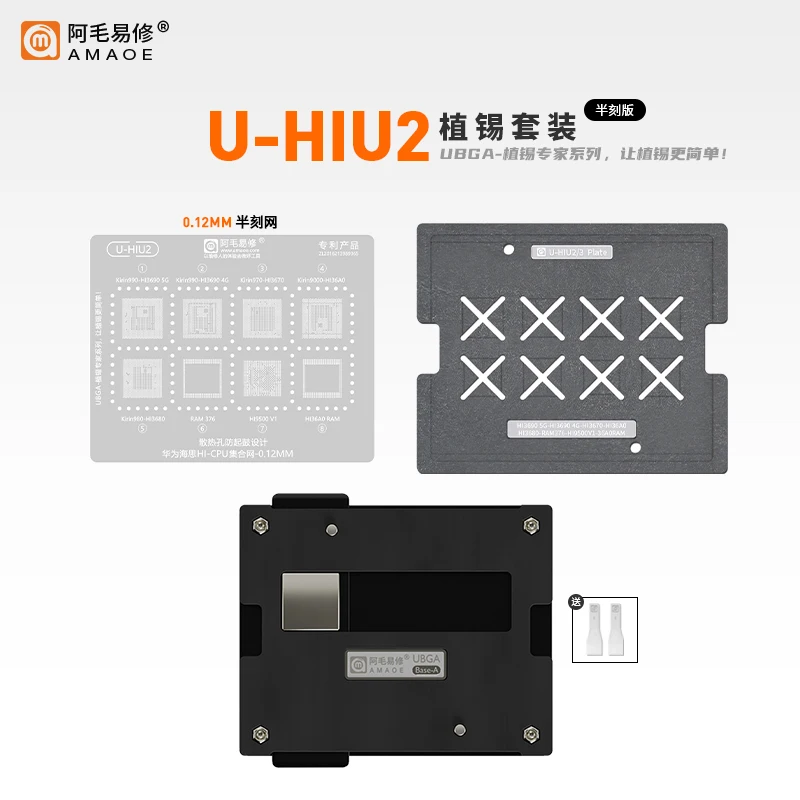AMAOE U-HIU2 BGA Stencil per Hi3690/Hi3680/Hi3670/Hi36A0/Hi9500 kirin 990/980/970/9000 CPU piattaforma magnetica per piantare stagno