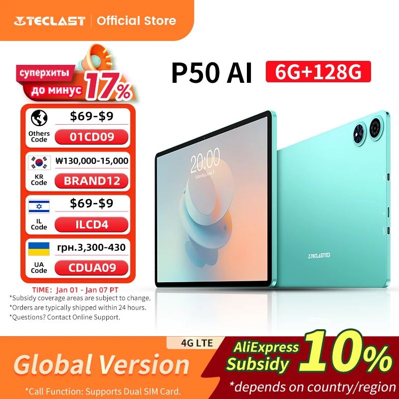 AllWinner A333 ベンチマークをチェック！高性能タブレットの実力とは？