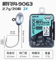2.7g-No.2-20pcs