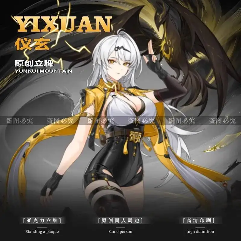 لعبة Zenless Zone Zero Cosplay Yixuan لوحة زينة أكريليك مزدوجة الجوانب مجموعة هدية