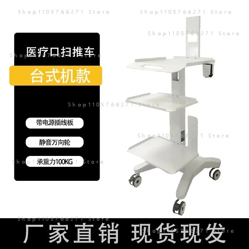 Mobile mouth scan special cart clinic instrument holder computer