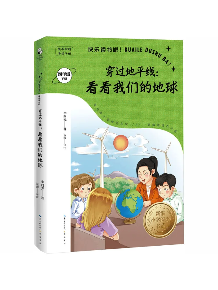 Libro-Winshare: Cruzando el Horizonte, Mira a Nuestro Planeta