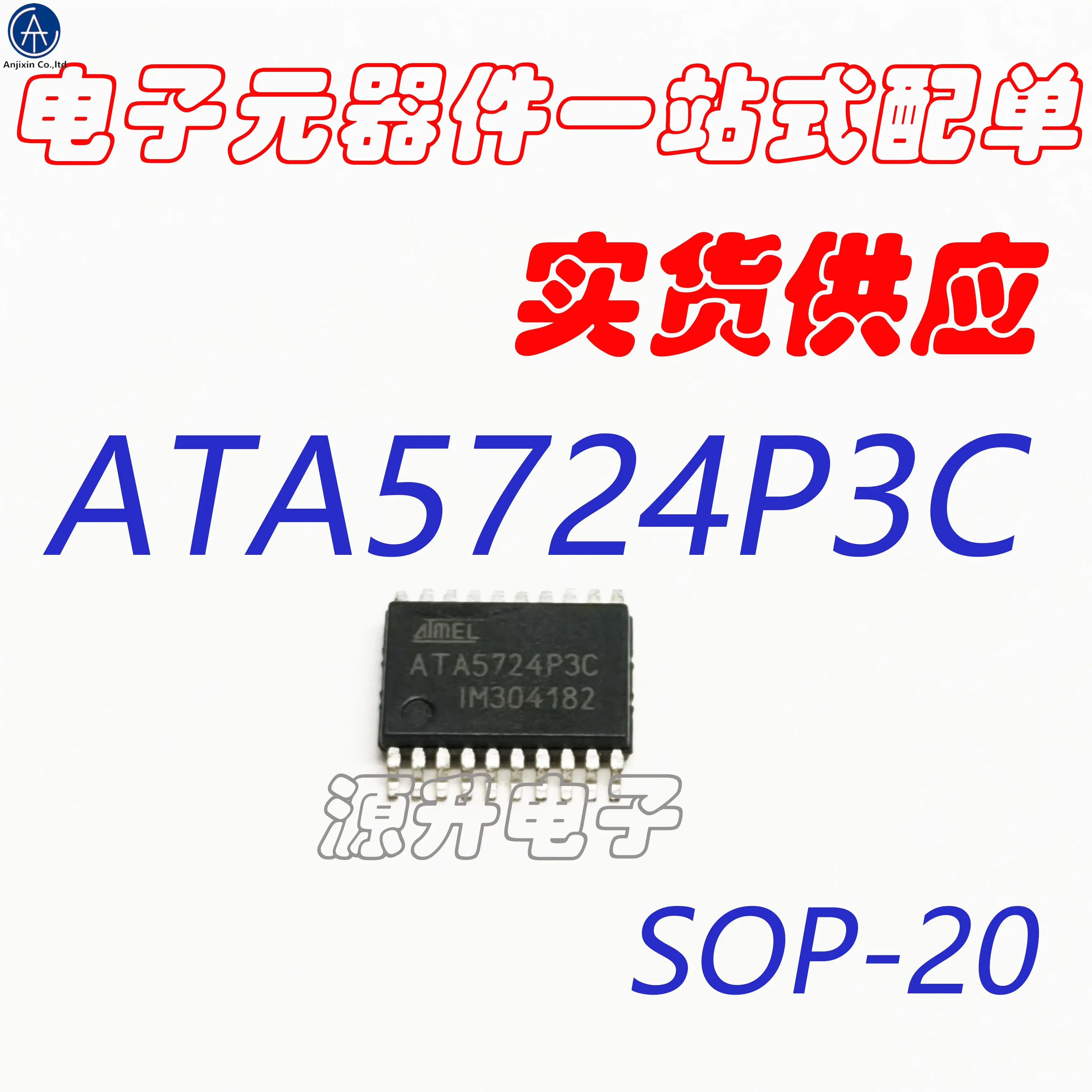 10PCS 100% orginal new ATA5724P3C/ATA5724 car computer board commonly used fragile chip TSSOP20