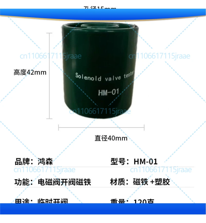 For HM-01 cold storage solenoid valve special emergency opening magnetic ring refrigeration equipment