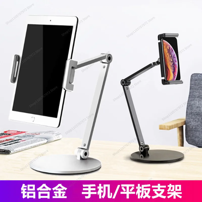 For Multifunctional Mobile Phone Holder Desktop Support Holder Student Live Shooting Universal Base
