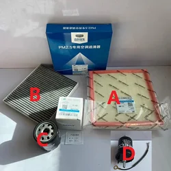 1/2/3/4 Filters set for Geely Coolray SX11/Proton X50 ICON 1.4T Air&Oil&Cabin&Fuel Filters Geely Coolray SX11/Proton X50