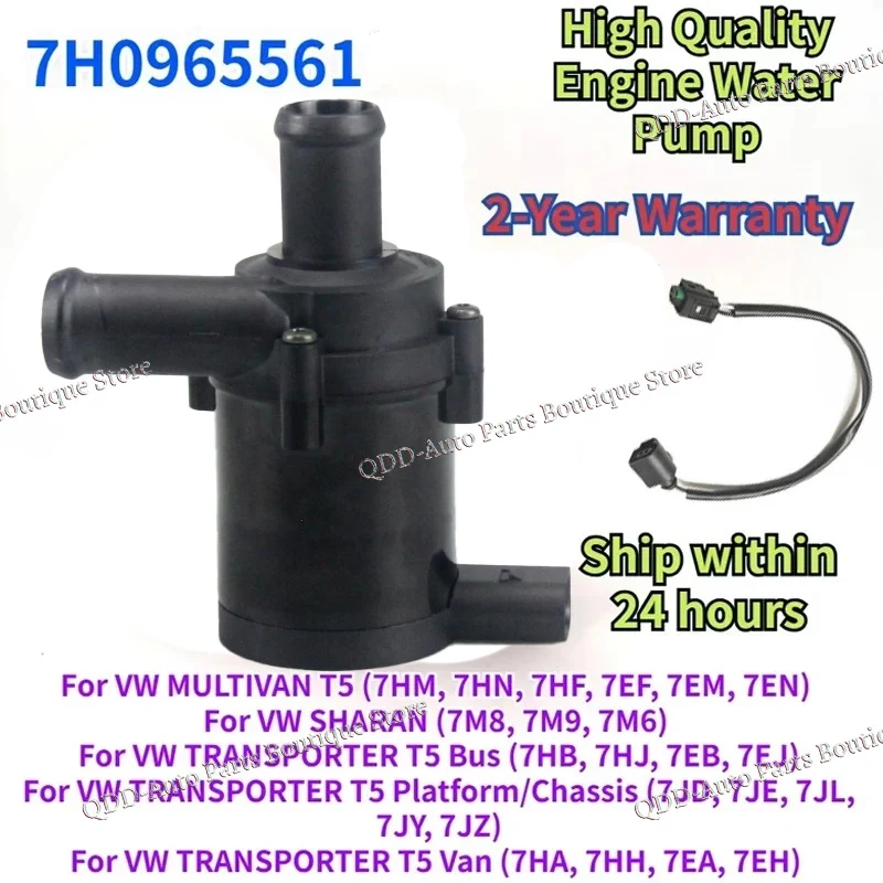 7H0965561 for VW MULTIVAN T5 SHARAN TRANSPORTER T5 Platform Chassis Bus Van Engine Cooling Electric Auxiliary Water Pump 12V