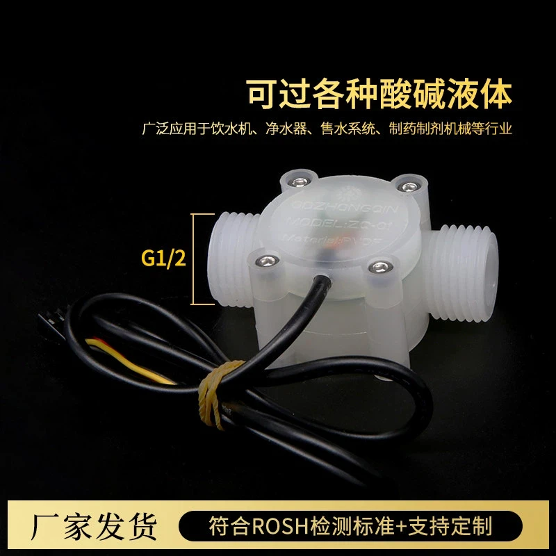 4-point Water Flow Sensor, Temperature Resistant, Acid and Alkali Corrosion Resistant, Hall Effect Water Flow Meter G1/2 Tooth