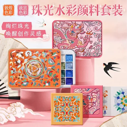 Juego de pintura de acuarela nacarada, 24 colores, brillo metálico para artista, papelería escolar, herramienta de Graffiti, suministros de arte de pigmento sólido