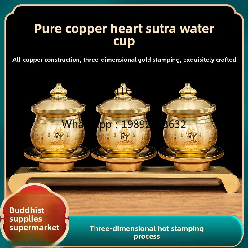 

A1 pure copper heart sutra holy water cup Buddhist utensils Guanyin Bodhisattva water purification cup
