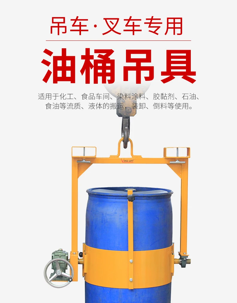 Oil drum spreader pliers forklift general iron and plastic special ML800