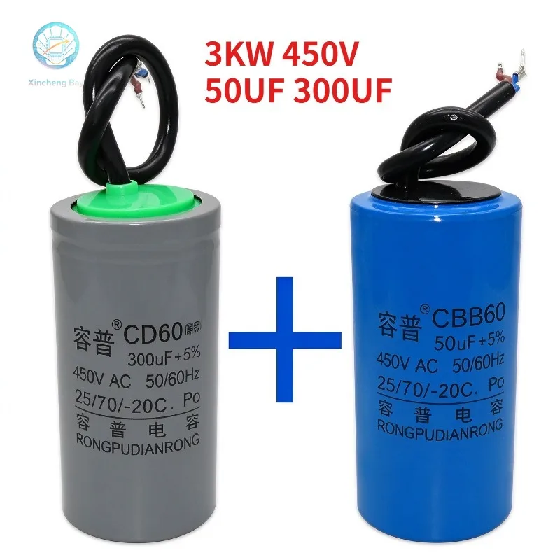 50UF 300UF 450V 3 kW High Power Single Phase Electric Motor Special Starting and Running Converter