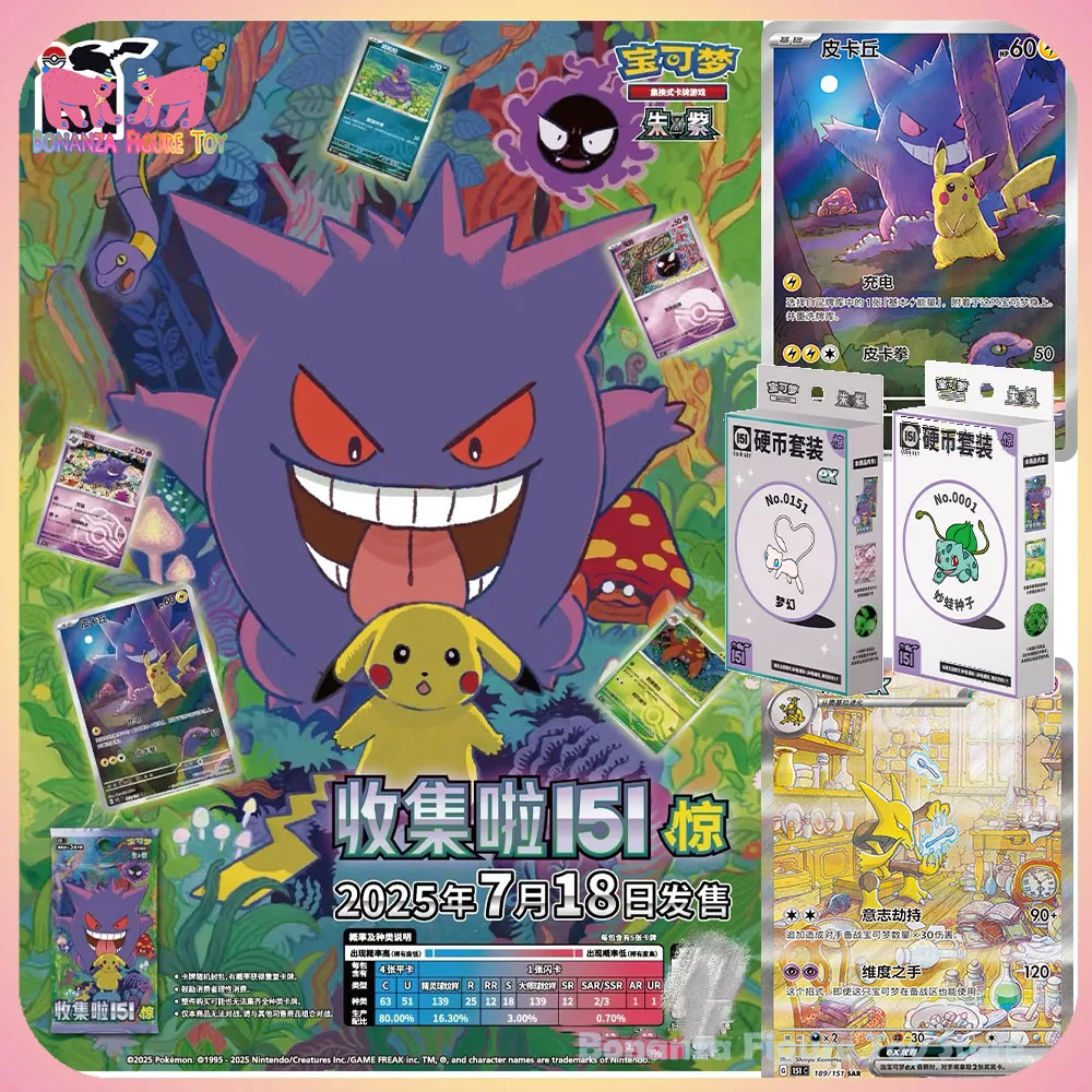 New 2025 Original 100% Pokemo Collected 151 Surprise Jing Vol.3 Chinese Version Scarlet Violet PTCG Trading Cards Collectible