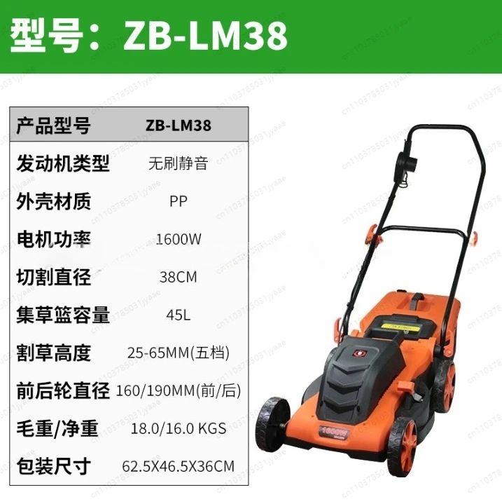 Electric Grass Mower 1200W Push Mower Lawn Tool