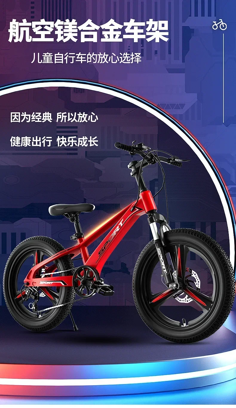 Adjustable Children Bike 18/20 Inch Magnesium Alloy Bicycle For Child 7-12 Year Old Baby Gift mountain bike