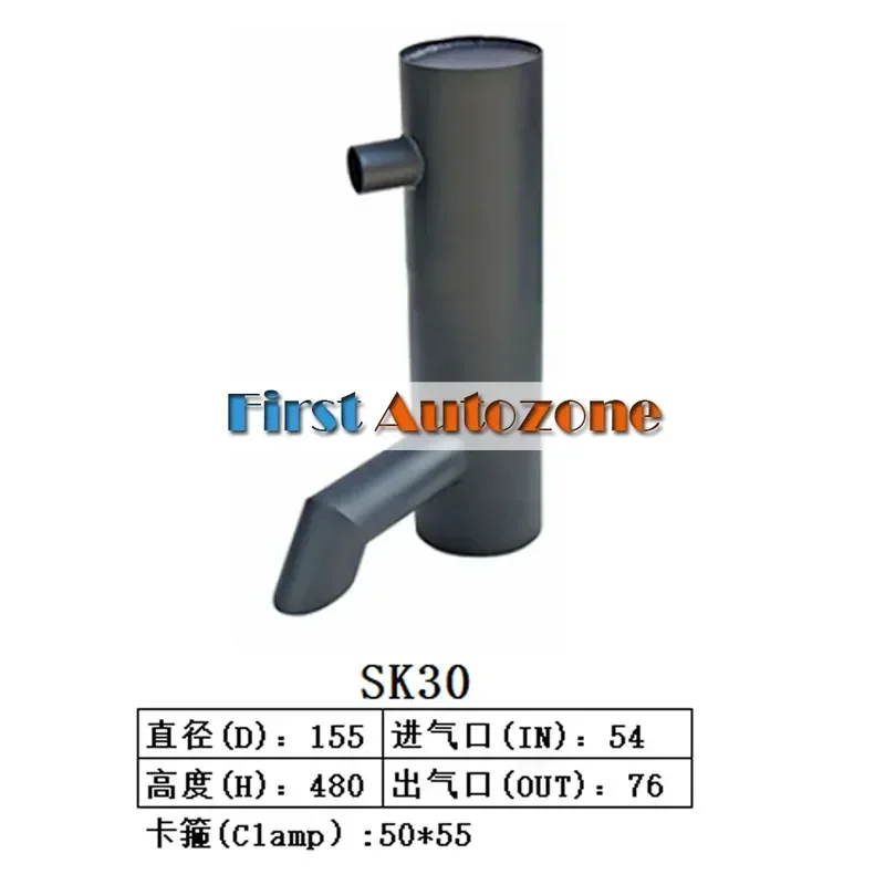 Muffler Fitfor Kobelco Excavator SK30