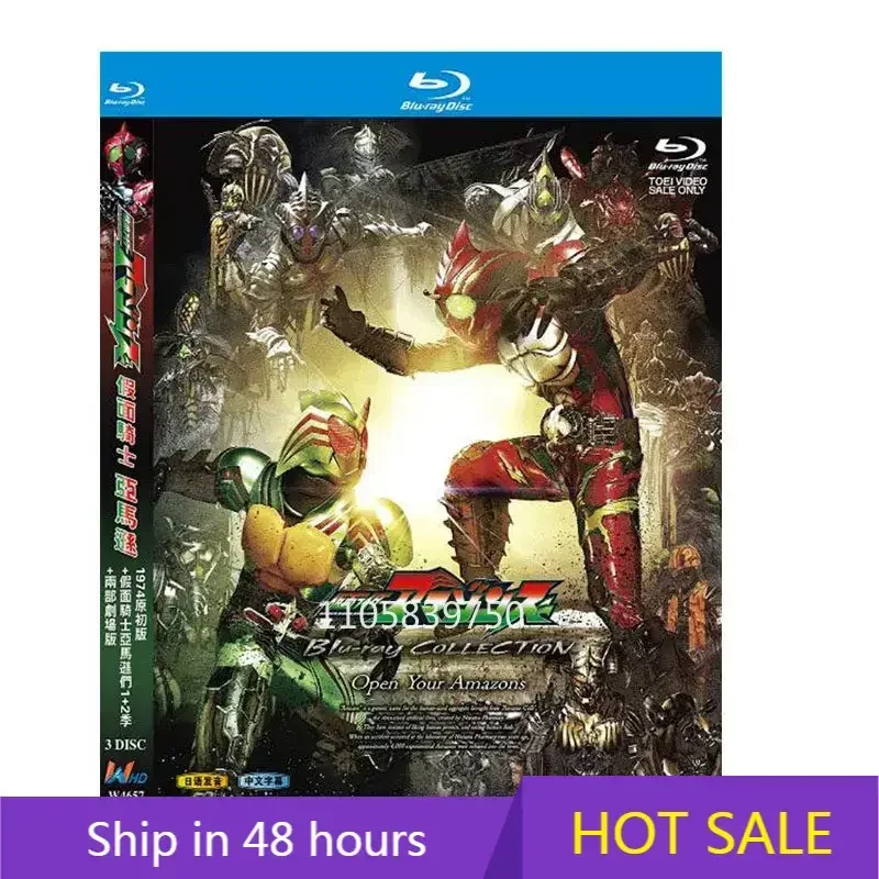 Kamen Rider Amazon BD Blu-ray 1974 Edition with 1-2 Episodes plus Two Theatrical Films DVD