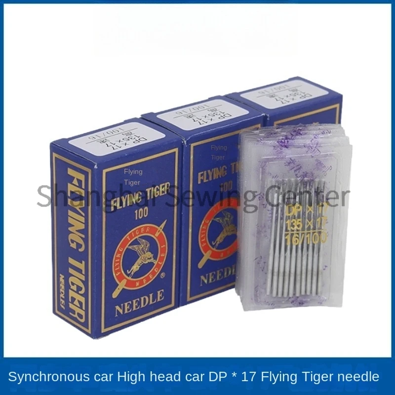 100PCS 10PCS Plastic Bags Dp17 Flying Tiger Sewing Machine Needles Dpx17 Dp*17 for Synchronous 0303 Thick Material Dy Machine