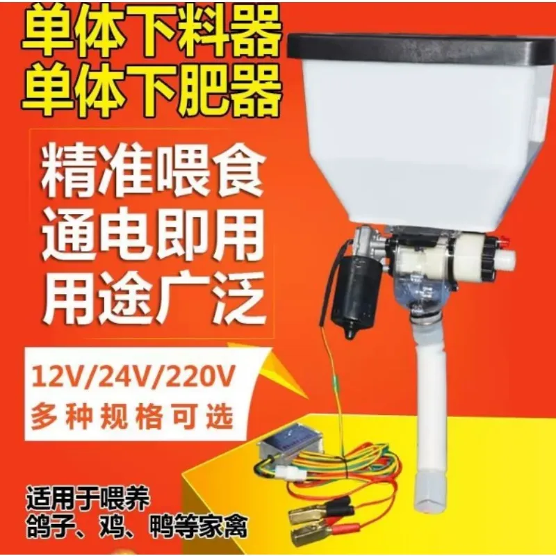 Motorized Fertilizer Distribution Box Electric Corn Seeder Feeding Container 12VFarm Planting Tool