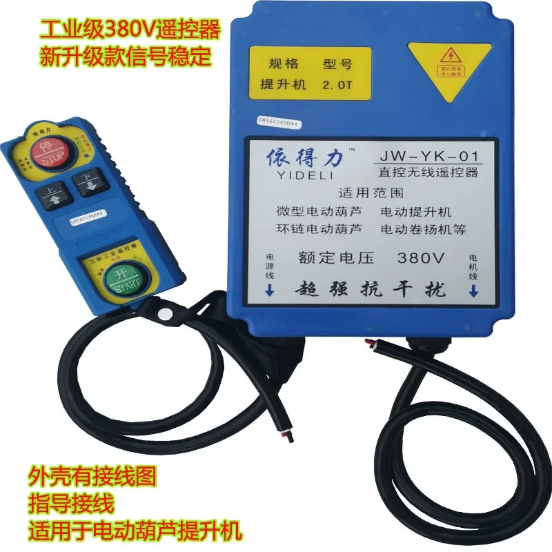 Micro Electric Hoist Remote Control 220V Power Hoist Up, Down, Left And Right Crane Button Wireless Switch