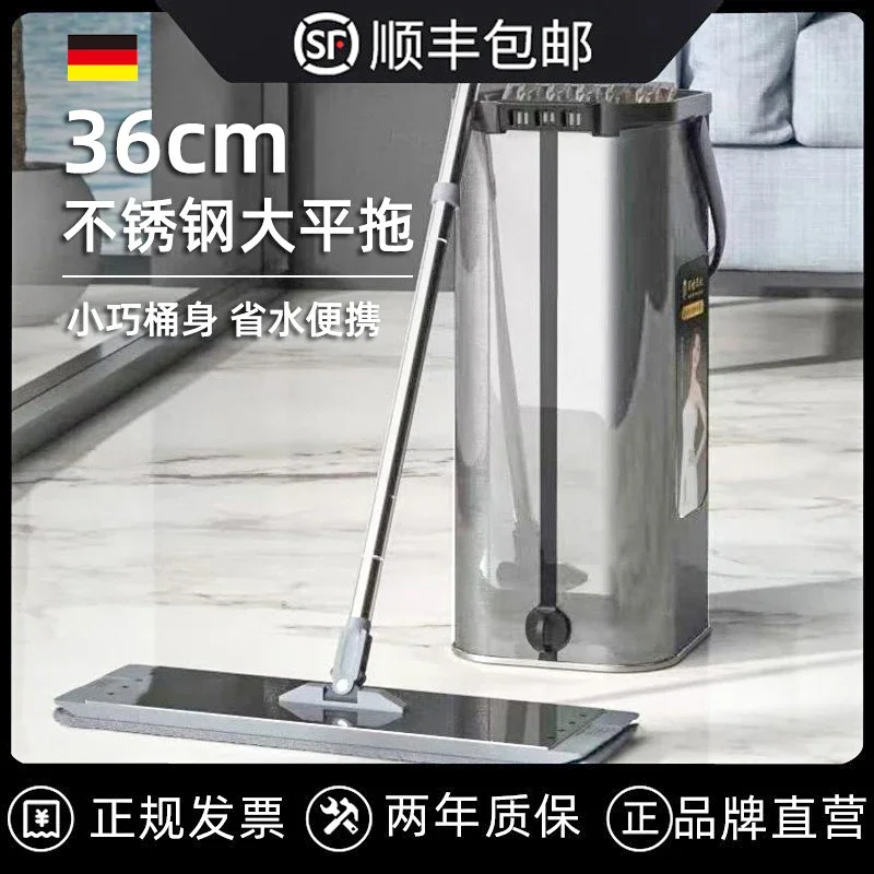 

yyhcGermany FZY mop one-mop net household hand-washing 2024 new stainless steel floor mop lazy mopping artifact