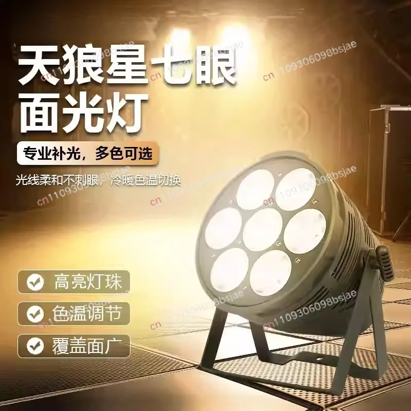 7 eyes 350 watt surface light stage performance wedding banquet soft light filling light trade-in enterprise subsidy