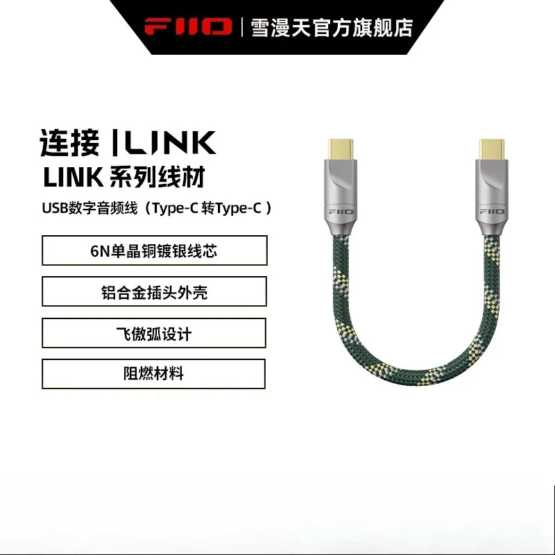 FiiO LINK Series Audio Decoder Adapter Type-C To Type-C OTG Cable Aluminum Alloy Plug Housing Music Headphone Accessories