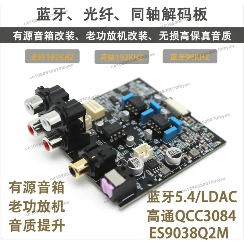 ES9038Q2M Decoding Board, Bluetooth Fiber Coaxial Decoding Board, Power Amplifier Modified Bluetooth Version 5.4, Support LDAC