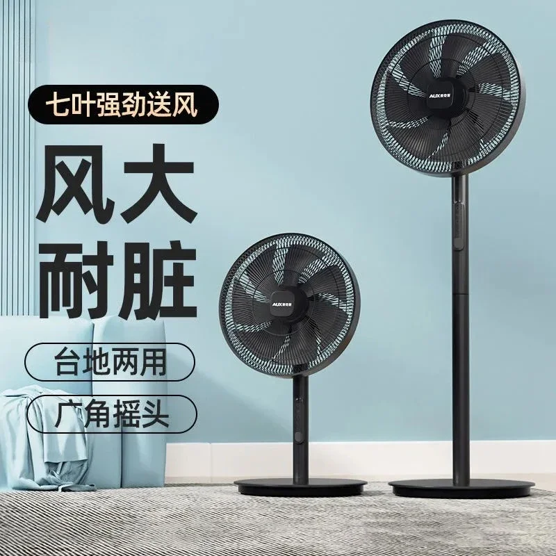 مروحة كهربائية منزلية بنمط جديد، مروحة أرضية تهز الرأس، مسكن عمودي موفر للطاقة، طاقة رياح عالية، مروحة صغيرة لغرفة المعيشة #2