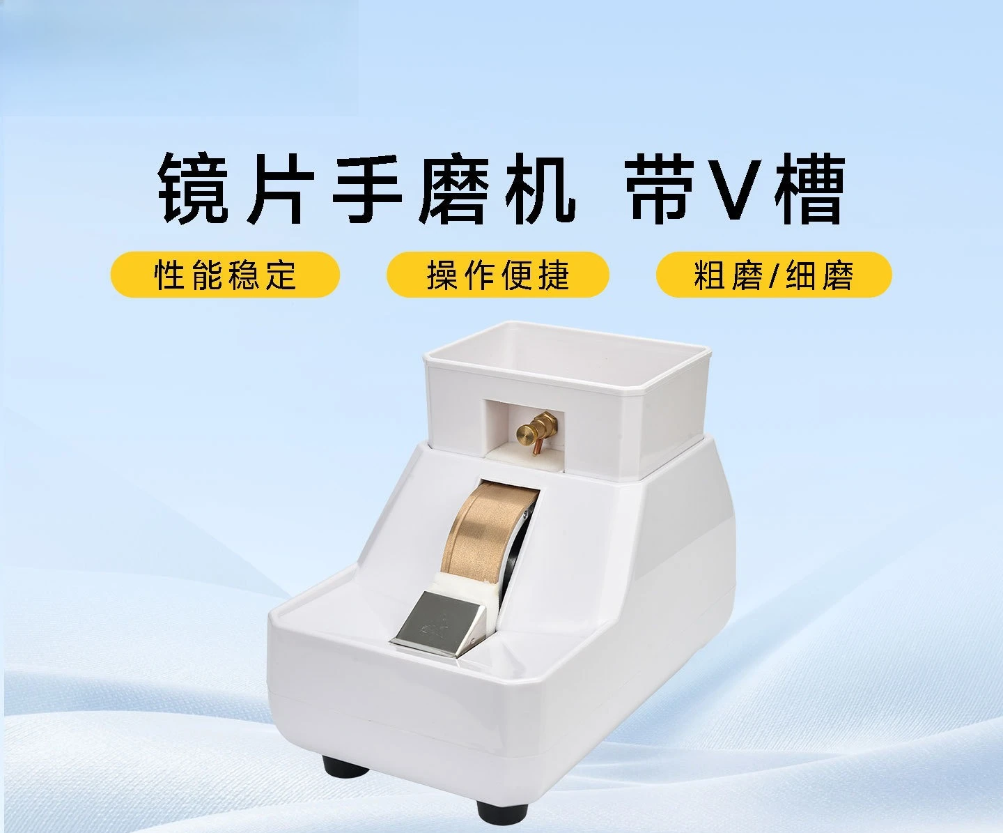 Optical shop processing equipment Hand grinder LY-5E-35WV Manual edging machine Lens thickness grinding and chamfering