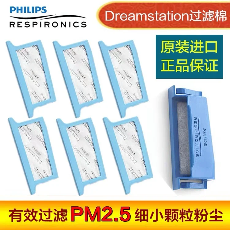 

Подходит для Philips Weikang Filter Cotton Dream DS500 DS700, респиратор, фильтр, мембрана DreamStation 6 + 1 упаковка