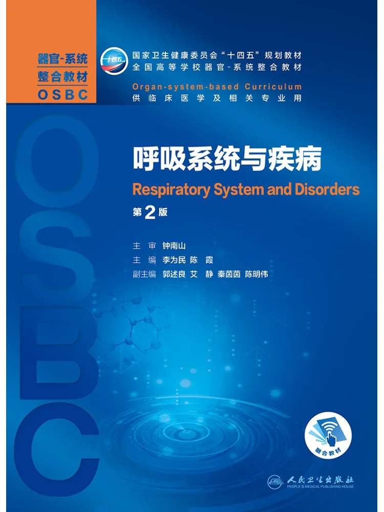 Book-Winshare Respiratory System and Disease 2nd Edition