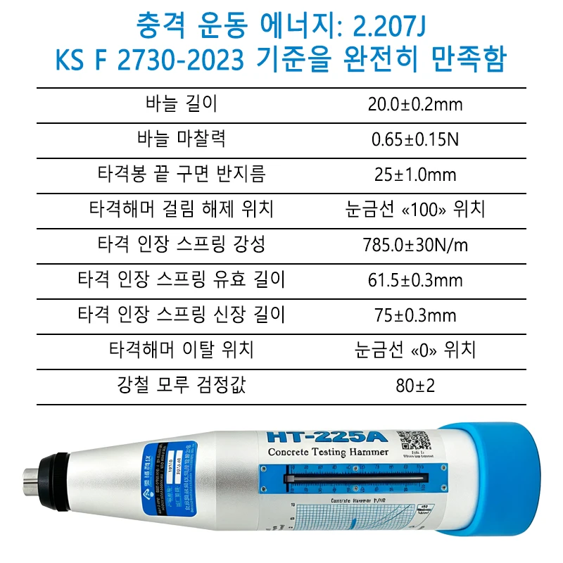 HT‑225A concrete rebound hammer concretehardness tester Buildings measuring tool schmidt test