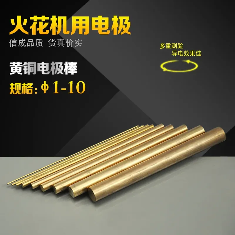 2026 HOT Breaking Tap Aluminum Alloy Machine Brass Electrode Rod Drill Bit Bolt EDM Applicable to Round Rod φ 1-10