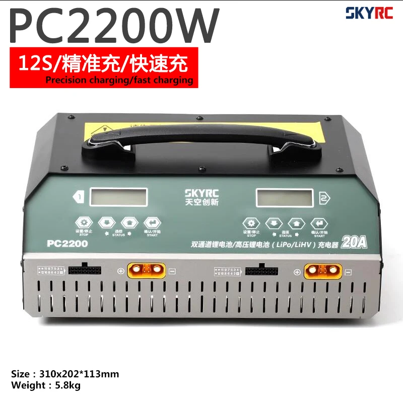 

SKYRC PC2200 Dual Channel 12S Lipo Charger 2100W 20A Dual Channel Drone Lithium Battery Charger